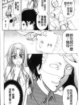 [4K掃圖組][菊一もんじ] KO-MON!_198