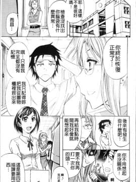 [4K掃圖組][菊一もんじ] KO-MON!_201