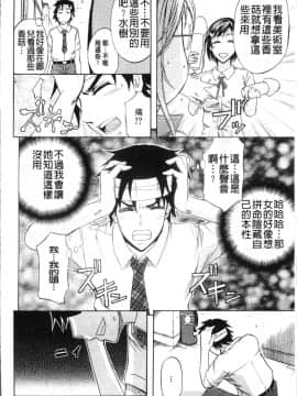 [4K掃圖組][菊一もんじ] KO-MON!_202