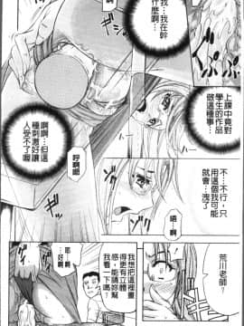 [4K掃圖組][菊一もんじ] KO-MON!_206