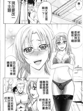 [4K掃圖組][菊一もんじ] KO-MON!_210