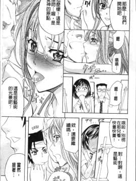 [4K掃圖組][菊一もんじ] KO-MON!_211