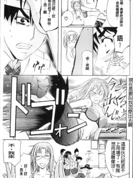 [4K掃圖組][菊一もんじ] KO-MON!_217