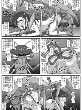 [アマツカミ] 百鬼夜姦 蟲地獄編_16