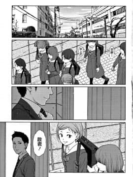 [篆儀通文書坊漢化][東山翔] Implicity 2_007