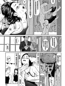 [篆儀通文書坊漢化][東山翔] Implicity 2_013