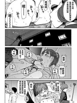 [篆儀通文書坊漢化][東山翔] Implicity 2_016
