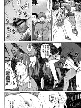 [篆儀通文書坊漢化][東山翔] Implicity 2_022