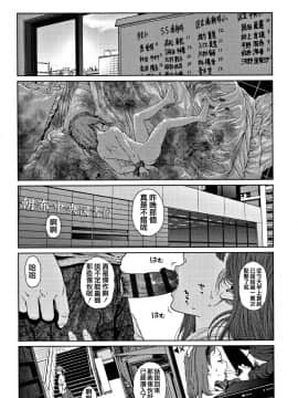 [篆儀通文書坊漢化][東山翔] Implicity 2_030