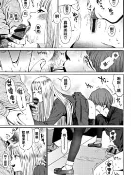 [篆儀通文書坊漢化][東山翔] Implicity 2_045