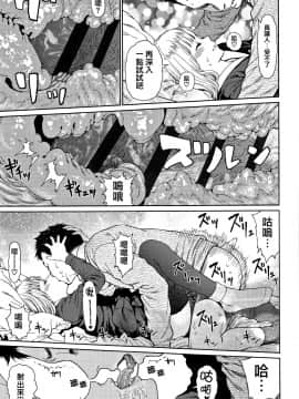 [篆儀通文書坊漢化][東山翔] Implicity 2_047