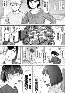[篆儀通文書坊漢化][東山翔] Implicity 2_051