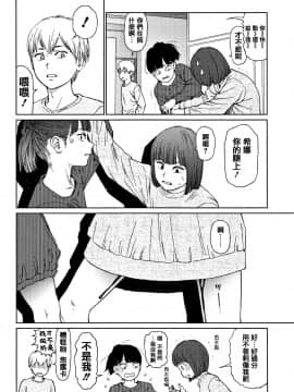 [篆儀通文書坊漢化][東山翔] Implicity 2_052