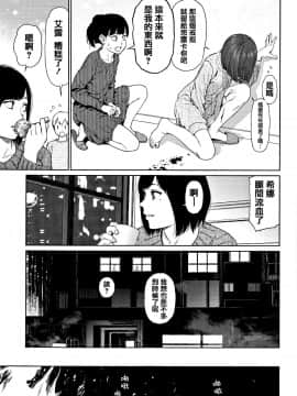 [篆儀通文書坊漢化][東山翔] Implicity 2_053