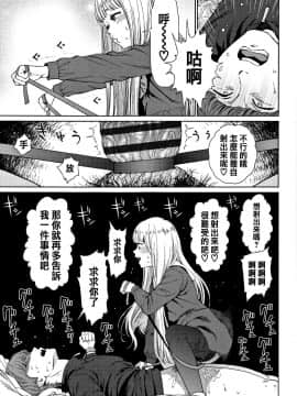 [篆儀通文書坊漢化][東山翔] Implicity 2_059