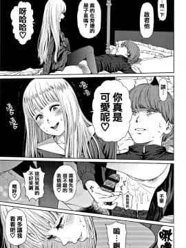 [篆儀通文書坊漢化][東山翔] Implicity 2_063