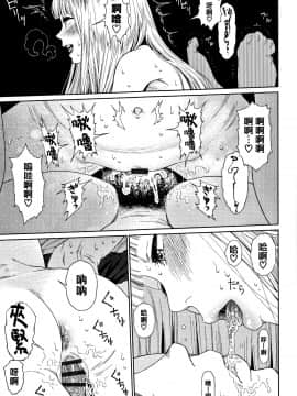 [篆儀通文書坊漢化][東山翔] Implicity 2_065