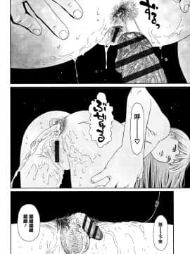 [篆儀通文書坊漢化][東山翔] Implicity 2_068