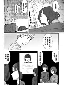 [篆儀通文書坊漢化][東山翔] Implicity 2_070