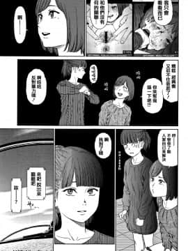 [篆儀通文書坊漢化][東山翔] Implicity 2_071
