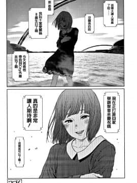[篆儀通文書坊漢化][東山翔] Implicity 2_072