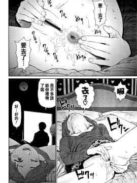 [篆儀通文書坊漢化][東山翔] Implicity 2_080