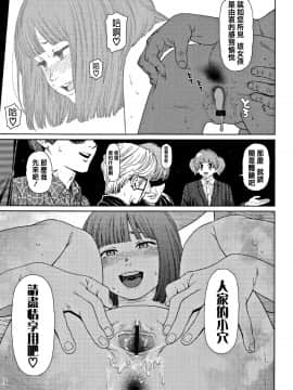 [篆儀通文書坊漢化][東山翔] Implicity 2_085