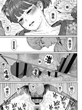 [篆儀通文書坊漢化][東山翔] Implicity 2_095