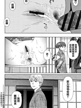 [篆儀通文書坊漢化][東山翔] Implicity 2_098