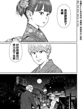 [篆儀通文書坊漢化][東山翔] Implicity 2_099