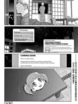 [篆儀通文書坊漢化][東山翔] Implicity 2_100