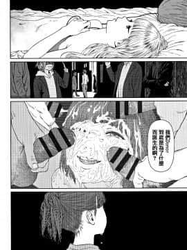 [篆儀通文書坊漢化][東山翔] Implicity 2_104