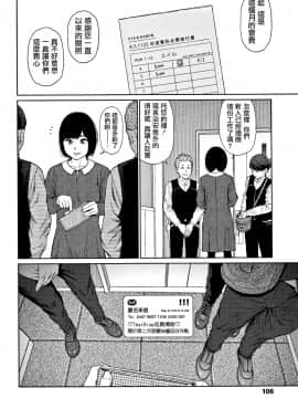 [篆儀通文書坊漢化][東山翔] Implicity 2_106