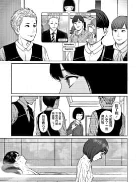 [篆儀通文書坊漢化][東山翔] Implicity 2_107
