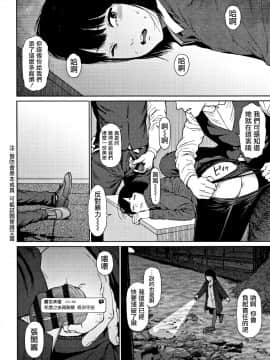 [篆儀通文書坊漢化][東山翔] Implicity 2_110