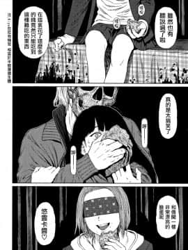 [篆儀通文書坊漢化][東山翔] Implicity 2_112