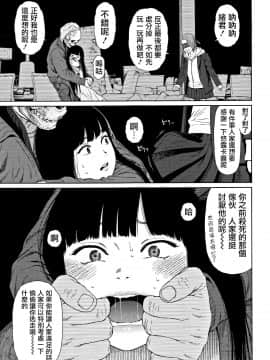 [篆儀通文書坊漢化][東山翔] Implicity 2_113