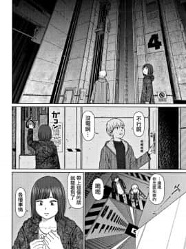 [篆儀通文書坊漢化][東山翔] Implicity 2_114