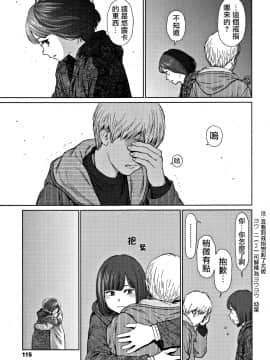 [篆儀通文書坊漢化][東山翔] Implicity 2_115