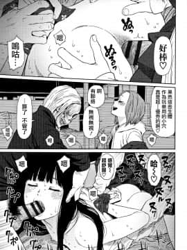 [篆儀通文書坊漢化][東山翔] Implicity 2_119