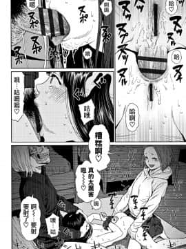 [篆儀通文書坊漢化][東山翔] Implicity 2_120