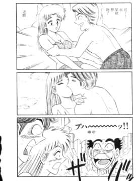 [フルハウス] 菜穂のアブない年ごろ [中]_138