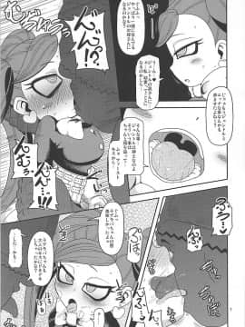 (ぷにケット37) [HellDevice (nalvas)] お隣さんちの幼妻 (僕のヒーローアカデミア)_06