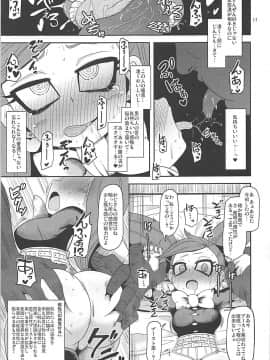 (ぷにケット37) [HellDevice (nalvas)] お隣さんちの幼妻 (僕のヒーローアカデミア)_16