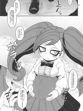 (ぷにケット37) [HellDevice (nalvas)] お隣さんちの幼妻 (僕のヒーローアカデミア)_26