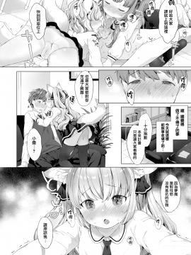 [武藤まと] こあくま学園レッスンライフ (コミックゼロス #60) [無邪気漢化組][MJK-18-Z1140][無修正]_MJK-18-Z1140-014