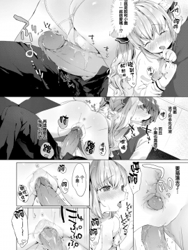 [武藤まと] こあくま学園レッスンライフ (コミックゼロス #60) [無邪気漢化組][MJK-18-Z1140][無修正]_MJK-18-Z1140-016