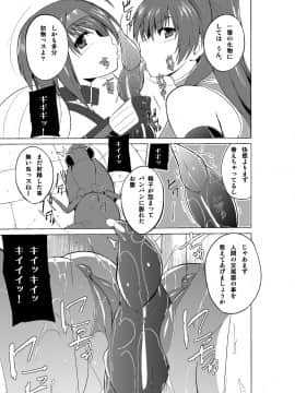 [千葉産地 (ミー助)] 二人のお遊戯(トゥハート2)_03