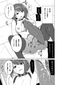 [千葉産地 (ミー助)] 二人のお遊戯(トゥハート2)_07