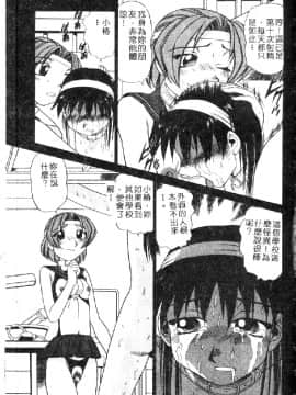 [ぶのけ] 花嫁学園 [中]_059